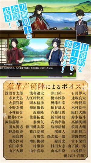 刀剑乱舞手游
