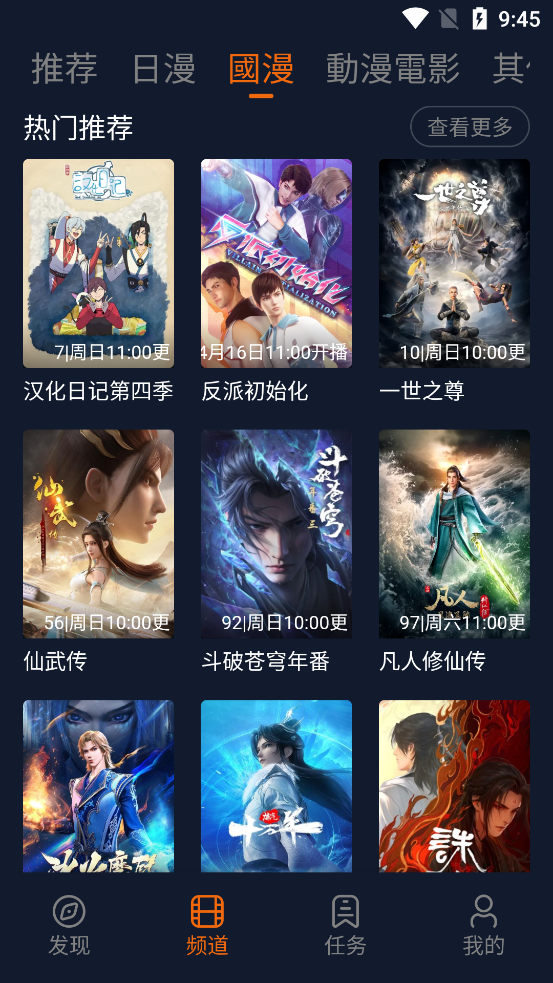 樱花动漫app最新版本(囧次元)