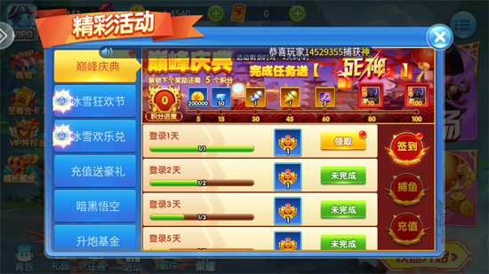 乐乐捕鱼小米最新版本