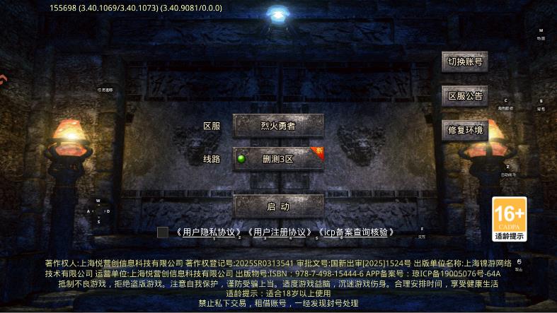 烈火勇者手游最新版