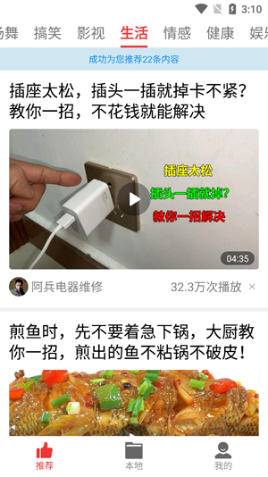 视频看天下极速版 视频看天下极速版