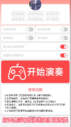光遇音乐盒