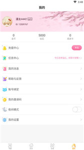 笨狗漫画app软件
