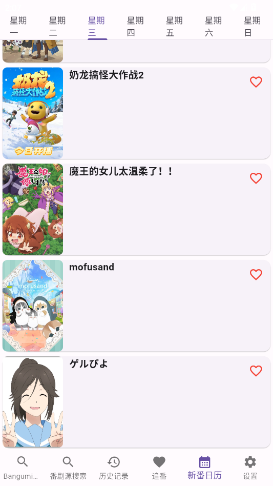knkpanime官方版