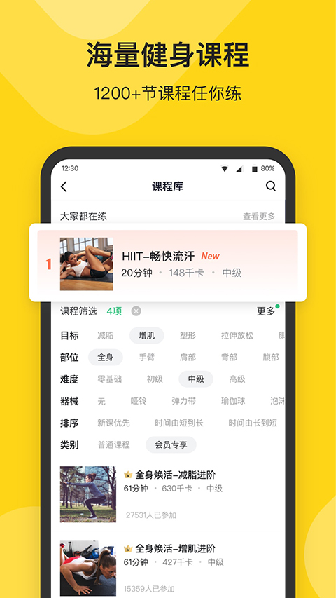 FitApp官方版