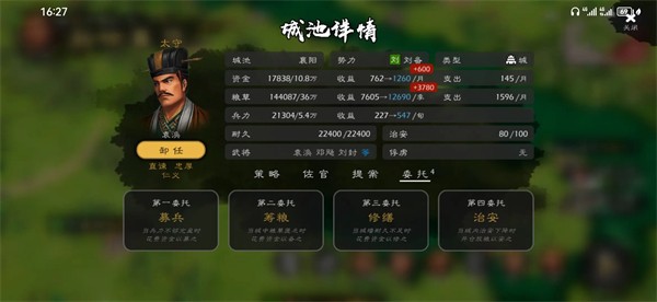 逐鹿