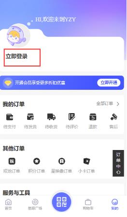 一直娱商家版app最新版