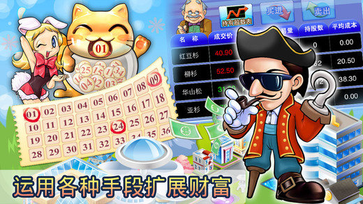 大富翁4安卓版单机版