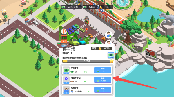 动物园大亨手机版