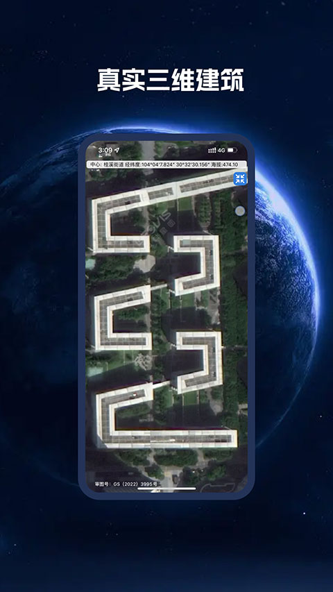 BIGEMAP手机版