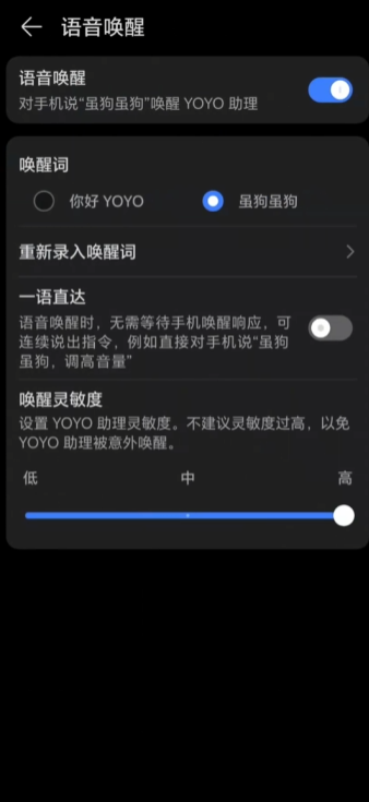 YOYO助理官方版app(YOYO 智能体MagicVoice)
