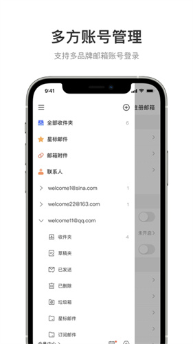 sina邮箱手机版