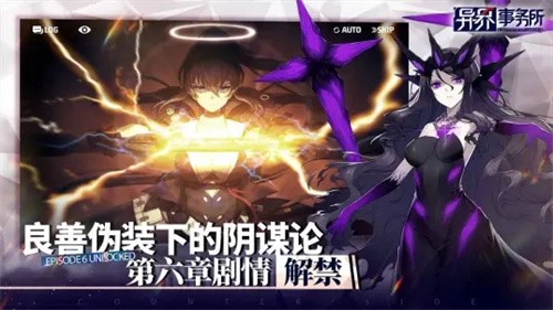 异界事务所b服