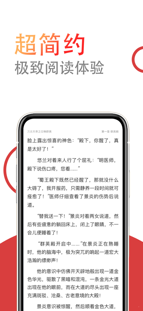 小说仓库阅读器