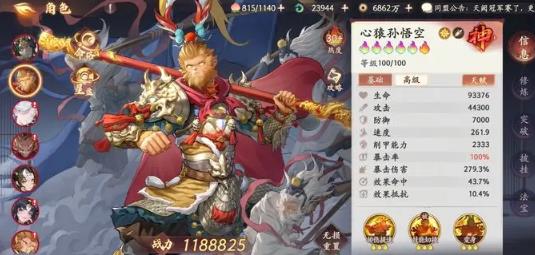 西游笔绘西行手游最新版