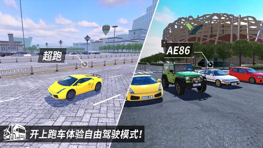 遨游中国2手机版安卓版