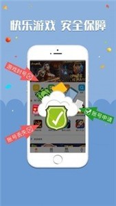 鲤鱼游戏盒子