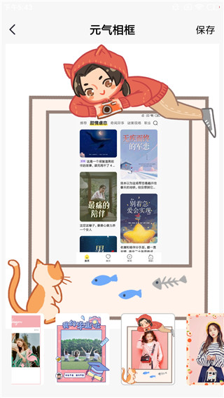 氧气相机特效App