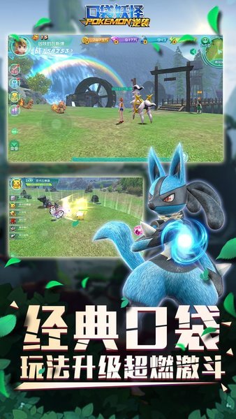 口袋妖怪逆袭手游官方九游版