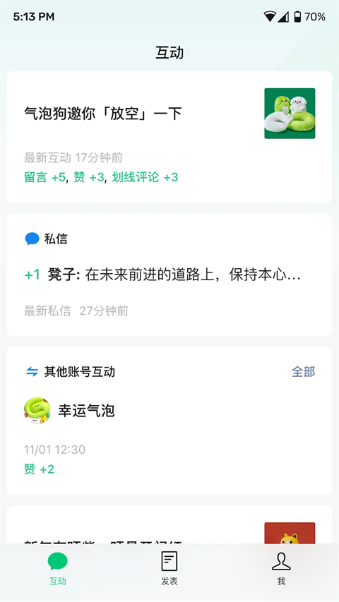 订阅号助手app