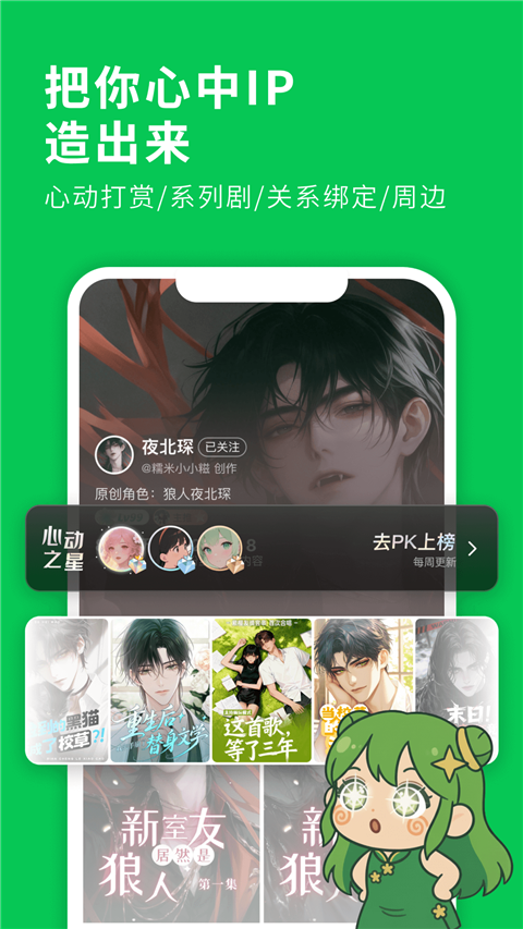 造梦次元app