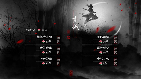 游戏玩法截图3