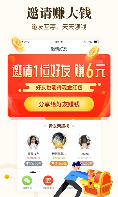 中青看点app