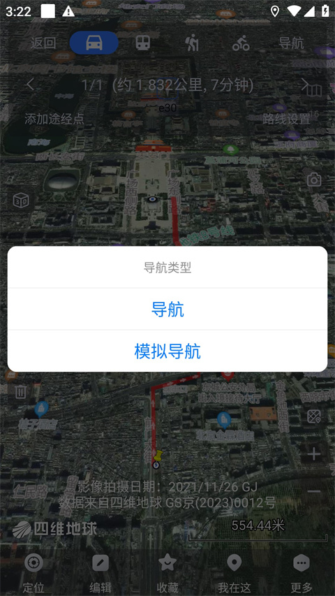 奥维互动地图官方正版