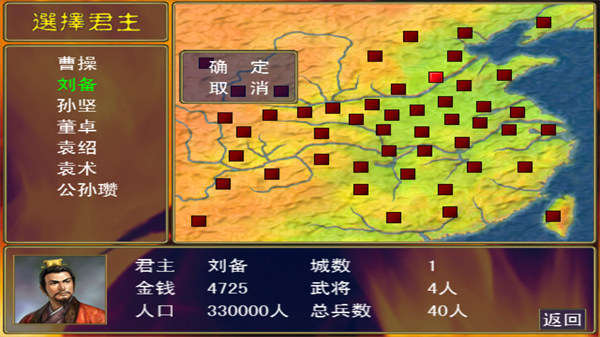 三国群英传一