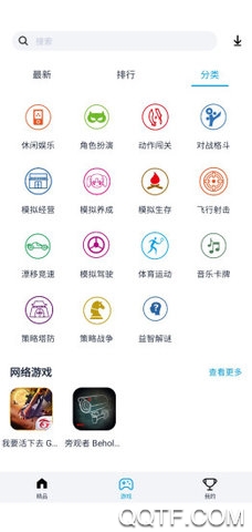 淘气侠app官方最新版