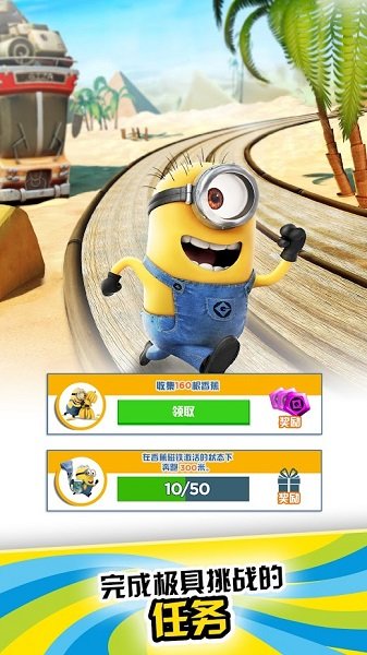 小黄人快跑手机版
