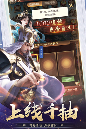 王师逐鹿手游