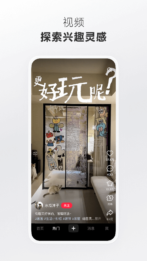 小红书美食app