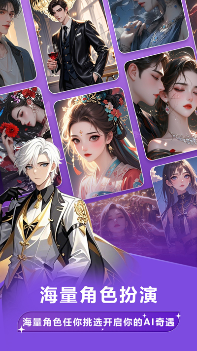 tofai免费无限畅聊版