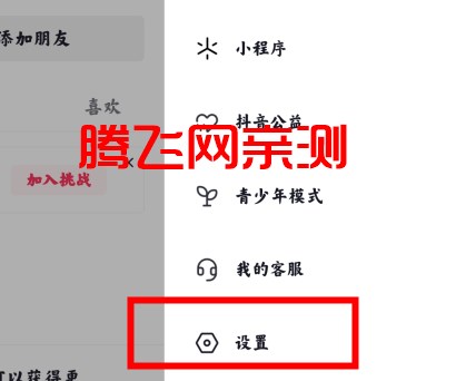 抖音内测版 抖音内测版