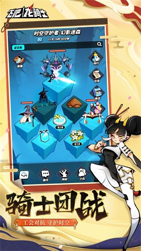 飞吧龙骑士官服