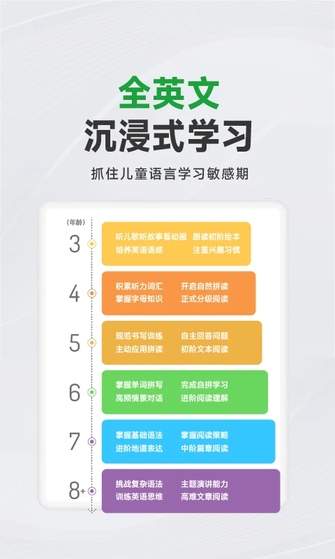斑马AI学app