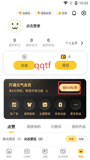 豹趣魔屏壁纸app官方版(元气桌面壁纸) 豹趣魔屏壁纸app官方版(元气桌面壁纸)
