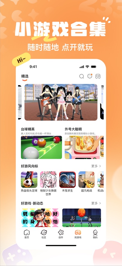 233乐园苹果版