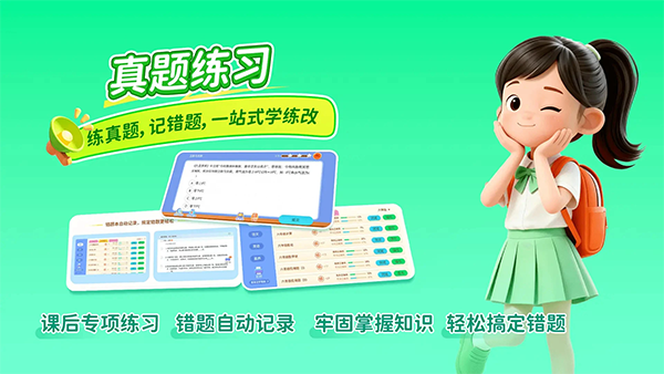 乐乐课堂手机版官方版