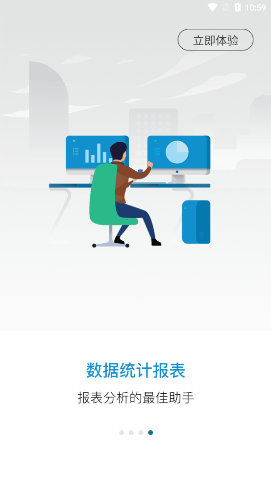 小科办公app官方版