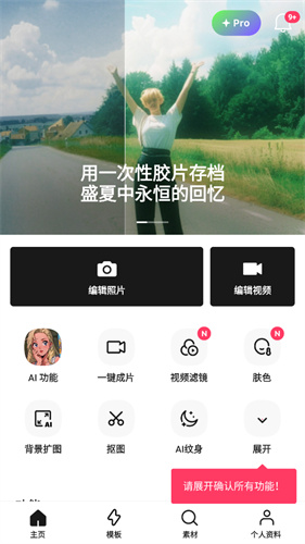 轻图APP软件全部解锁版