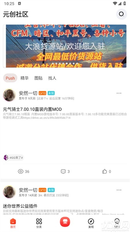 元创社区
