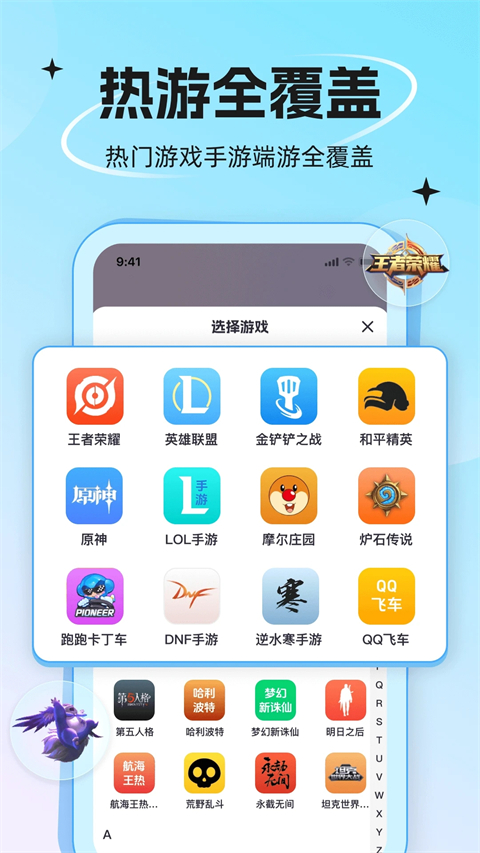 代练丸子App