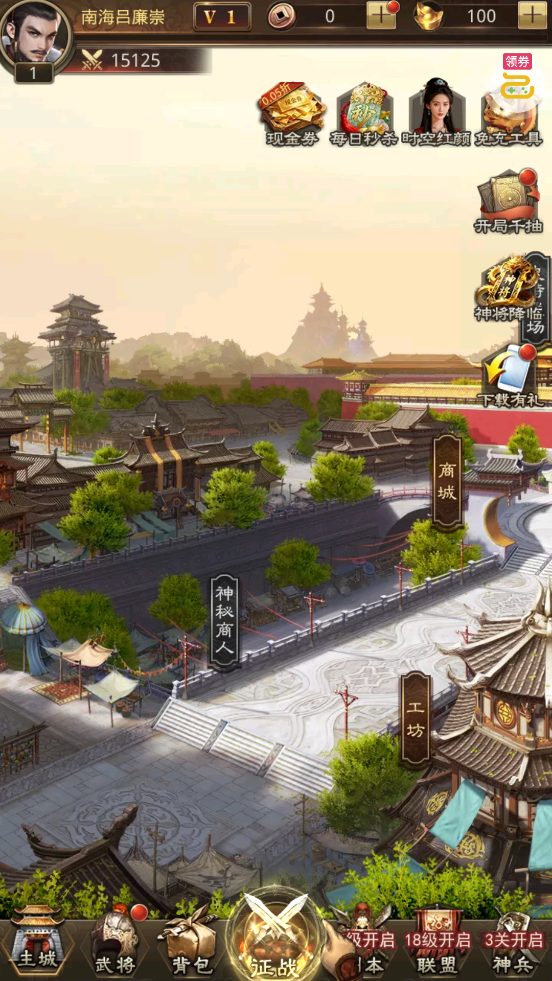 百龙霸业放置三国免充0.05
