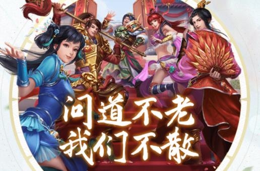 问道九游版本 问道九游版本