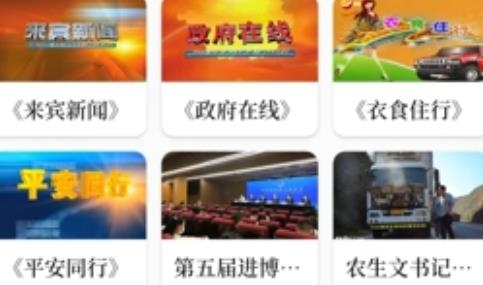 来宾融媒app最新版