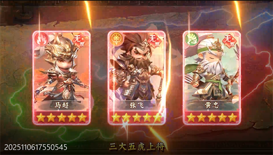 格斗三国志0.1送双20星神将