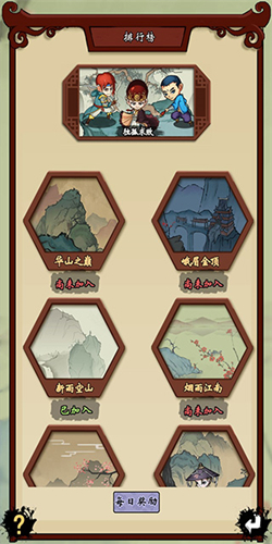 少年侠客安卓版