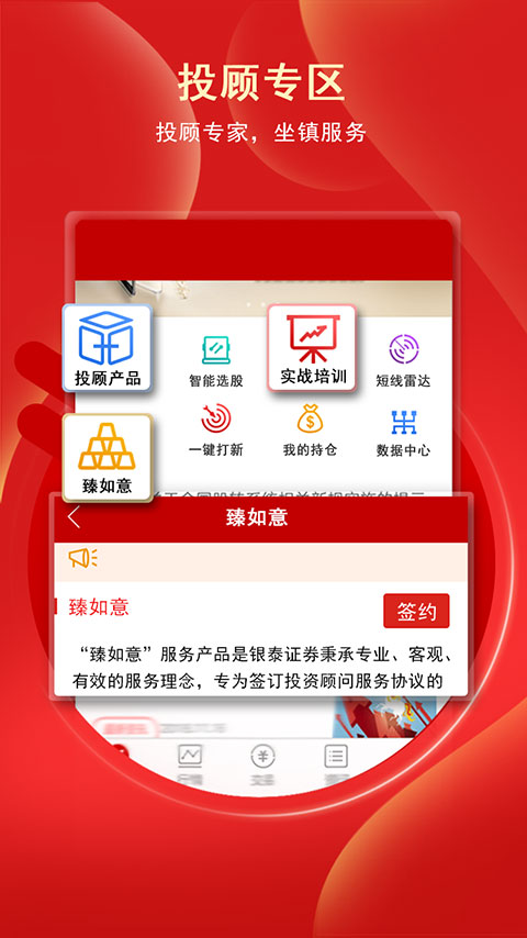 银泰掌易宝App官方最新版